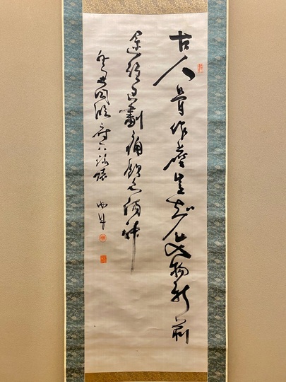 勝海舟 二行書｜古美術・掛け軸の販売・買取・鑑定-松本松栄堂