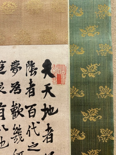 ♥中国製 掛軸 【春夜桃季園】 掛け軸 ♥中国製 掛軸 【春夜桃季園