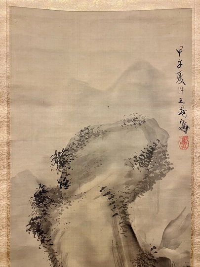 模写】谷文晁/寒山訪友図/山水人物図/掛軸☆宝船☆Y-181 JM