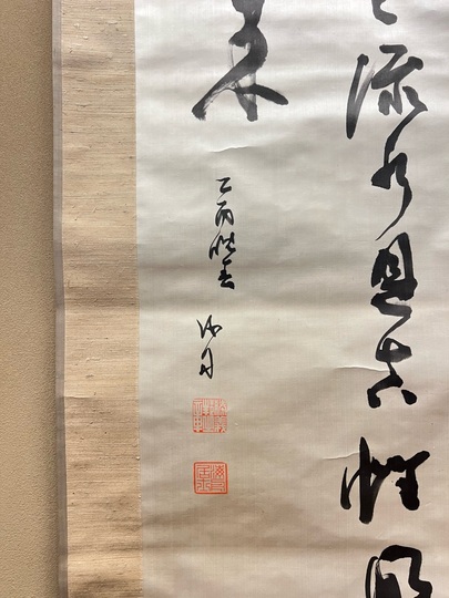 複製】勝海舟/二行書/歴観/印刷/工芸品/掛軸/名家伝来/AD-696 複製/