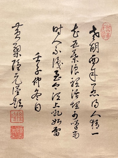 隠元隆琦 葦葉達磨図｜古美術・掛け軸の販売・買取・鑑定-松本松栄堂