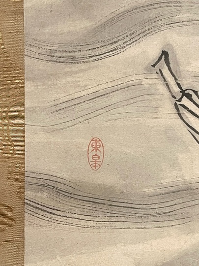 東皐心越 達磨図｜古美術・掛け軸の販売・買取・鑑定-松本松栄堂