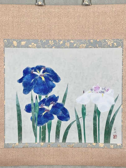 山口華楊 菖蒲｜古美術・掛け軸の販売・買取・鑑定-松本松栄堂