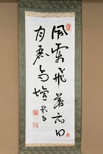 骨董掛け軸】鳥図 中国恵 崇 北宋時代 肉筆保證 唐物唐本 掛け軸