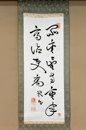 別府鉄輪温泉所見 茂銘 掛け軸 共箱 書画、骨董品、美術品 別府鉄輪