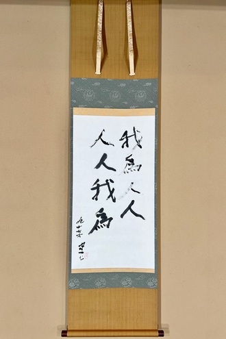 掛軸 掛け軸 古美術 骨董 掛軸・書の一覧｜古美術・掛け軸の販売・買取・