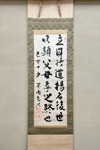 掛軸・書の一覧｜古美術・掛け軸の販売・買取・鑑定-松本松栄堂