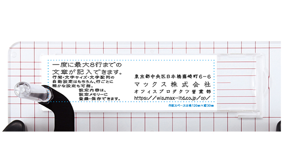 BL-80Nの製品詳細ページ | ワードライタ | マックス株式会社（MAX）