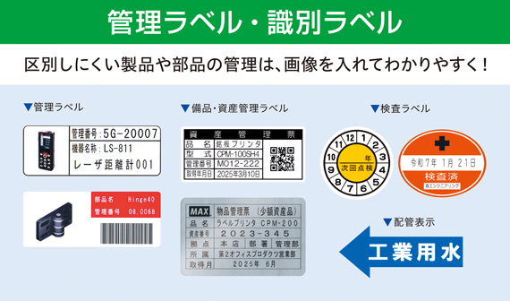 CPM-100H6の製品詳細ページ | フリーカット ラベルプリンタ | マックス