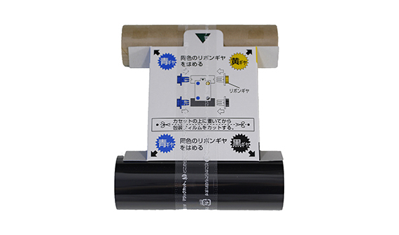 詰替え用インクリボン(SL-TRクロ他)の製品詳細ページ | 表示作成機