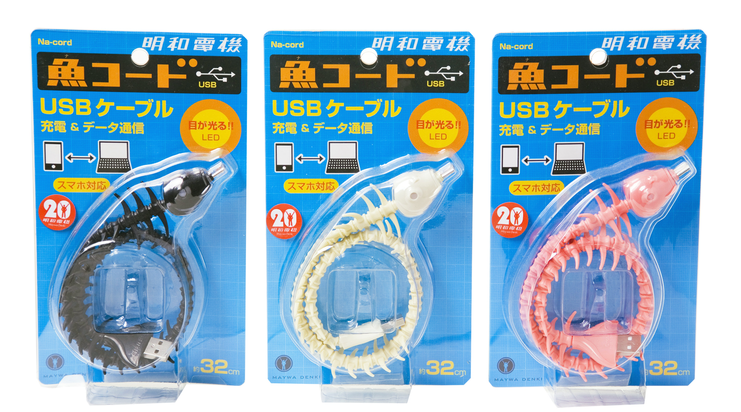 魚コードUSBケーブル / Na-Cord USB cable - 明和電機 - Maywa Denki