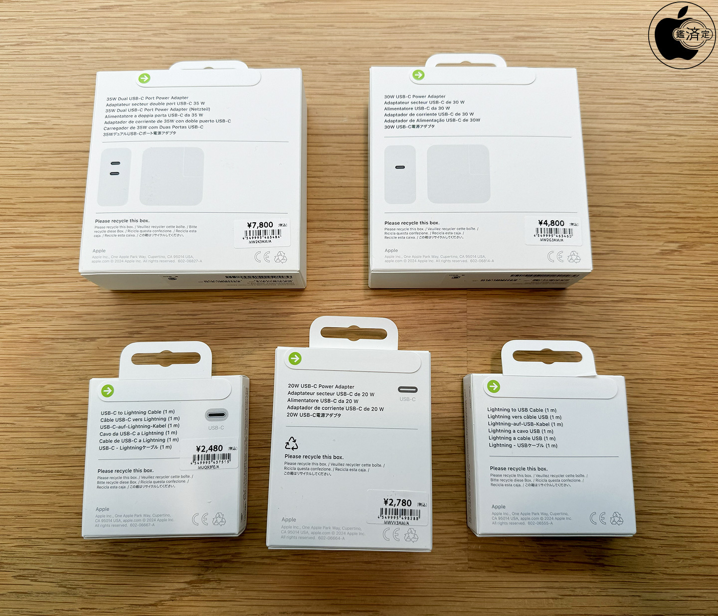 Apple、一部アクセサリ類のパッケージを、より環境に配慮した仕様に