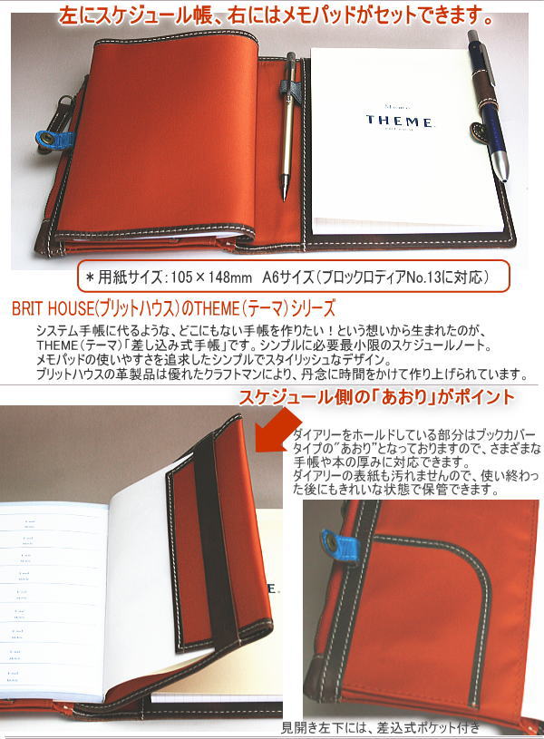 BRITHOUSE ブリットハウス THEME テーマ A6サイズ（カバーノート 手帳