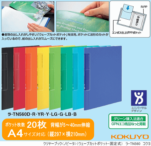 コクヨクリアブックノビータA5-S まとめ売り