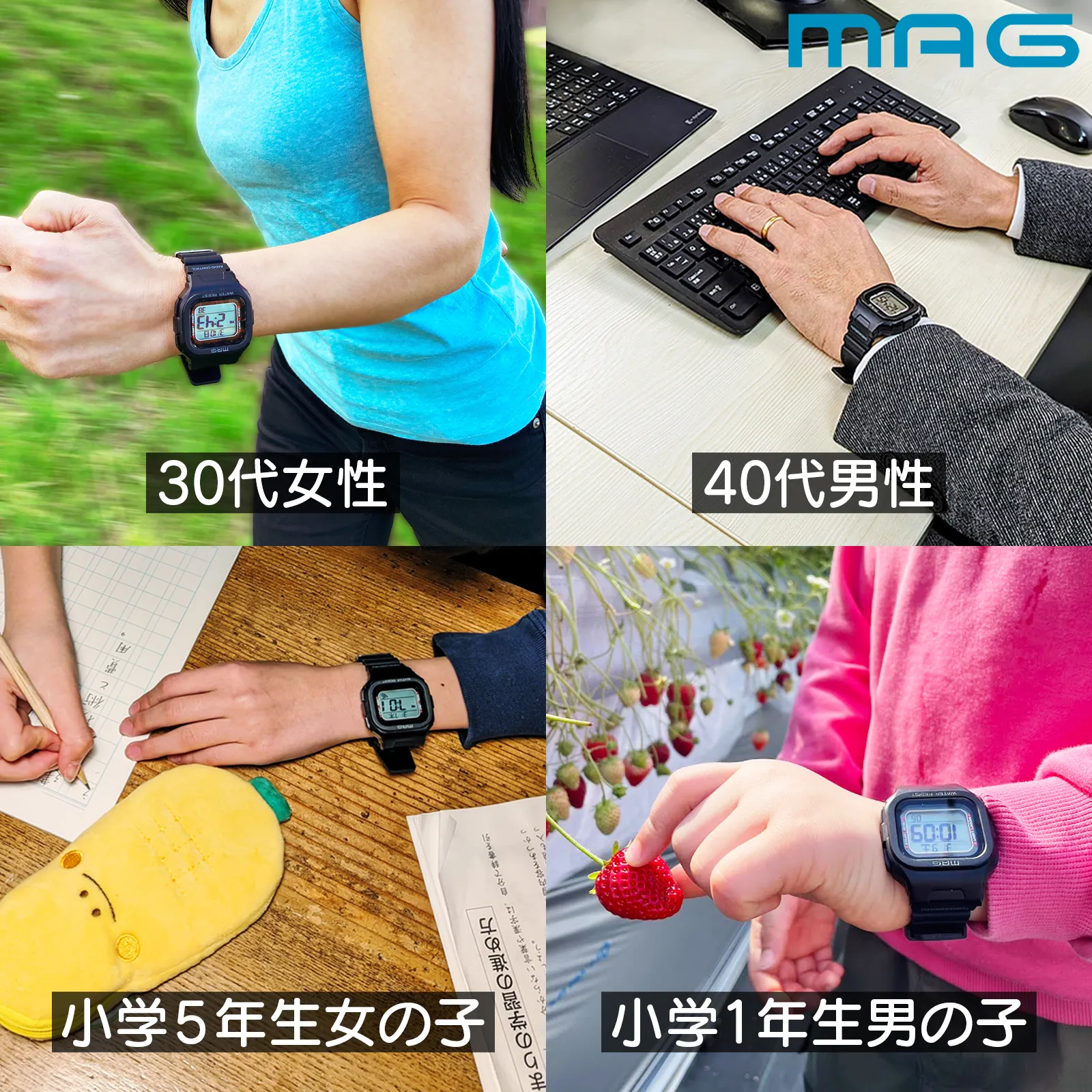MAG電波ソーラーウォッチ ウェーブフォース｜あなたに寄り添う MAG