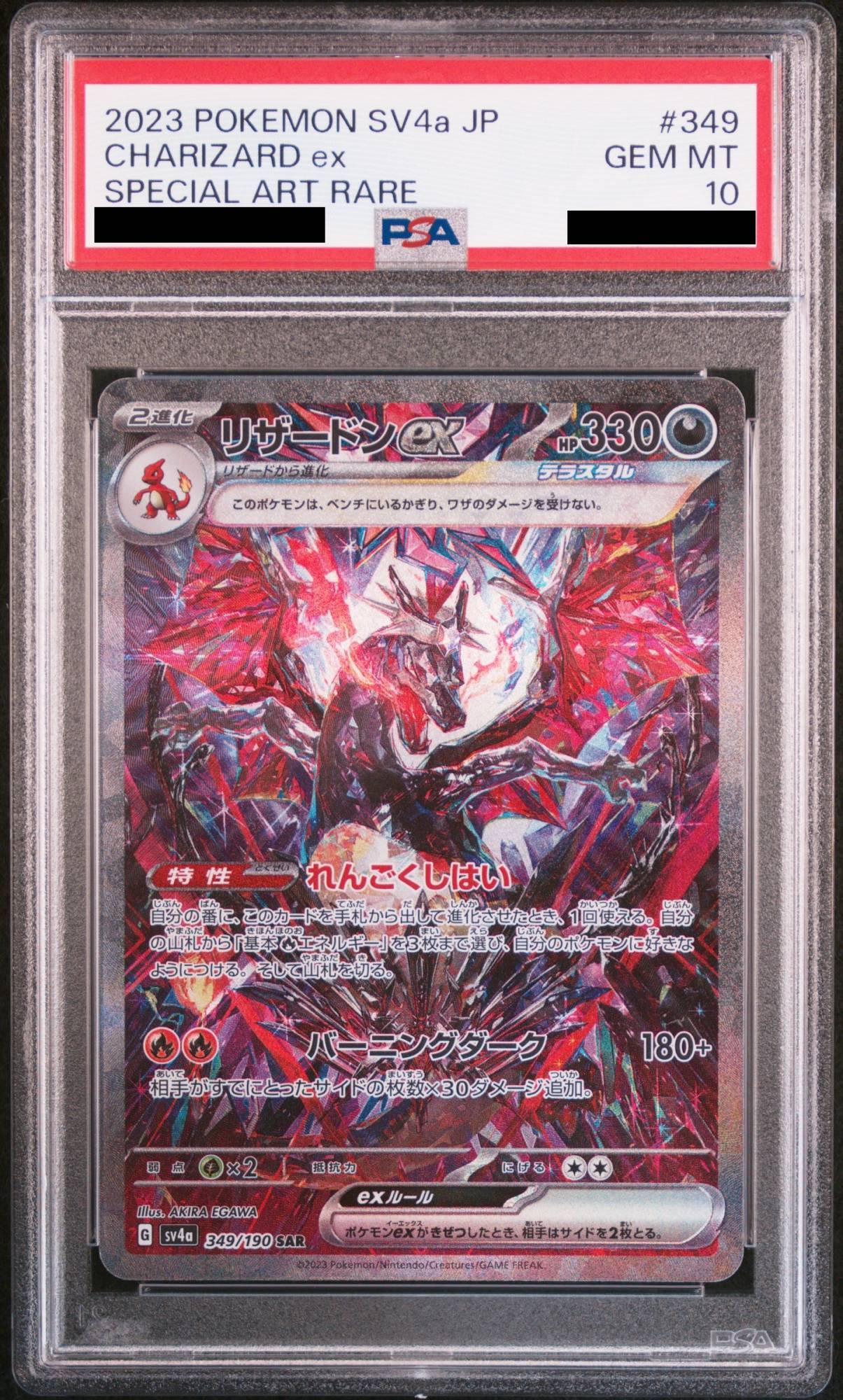 メイ sar psa10 PSA10】メイSR メイSR PSA10 メイ sr psa10