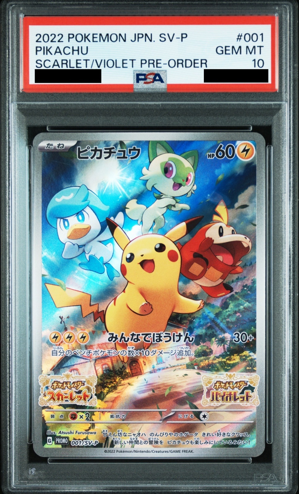 PSA10】キャプテンピカチュウ AR 中国語版 0709/09 キャプテン