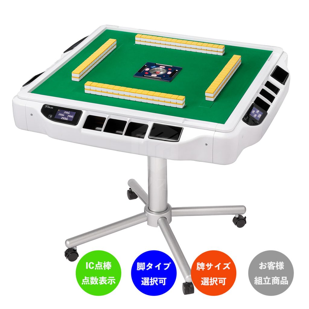 水橋 】全自動麻雀卓 アモス コングB4 配送 2/3 麻雀 アモス 全自動