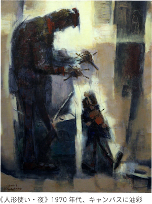 東根市収蔵品展 菅原洸人 内なる光を求めて｜美術館のイベント