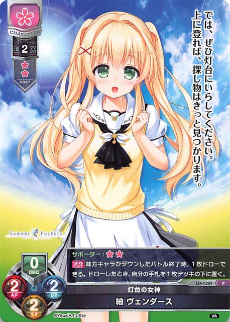 Lycee リセ 春日部 花音 鈴谷まやさん直筆サイン ま〜まれぇど Lycee