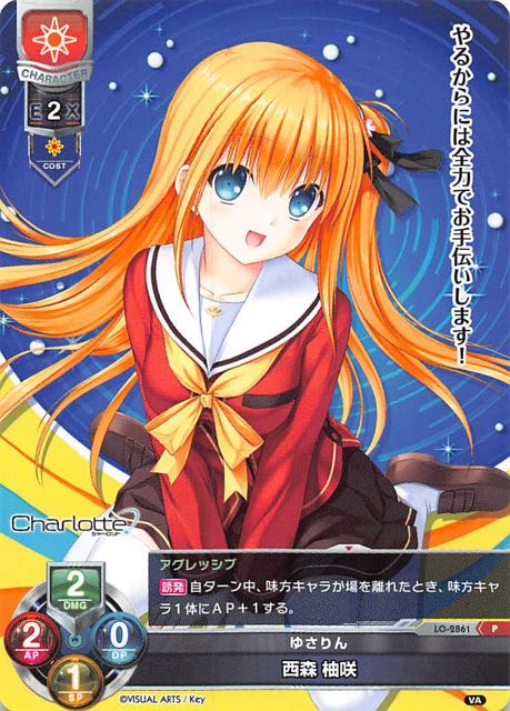 Lycee 仲村ゆり ゆりっぺ SP サイン リセ Lycee angelBeats! ゆりっぺ