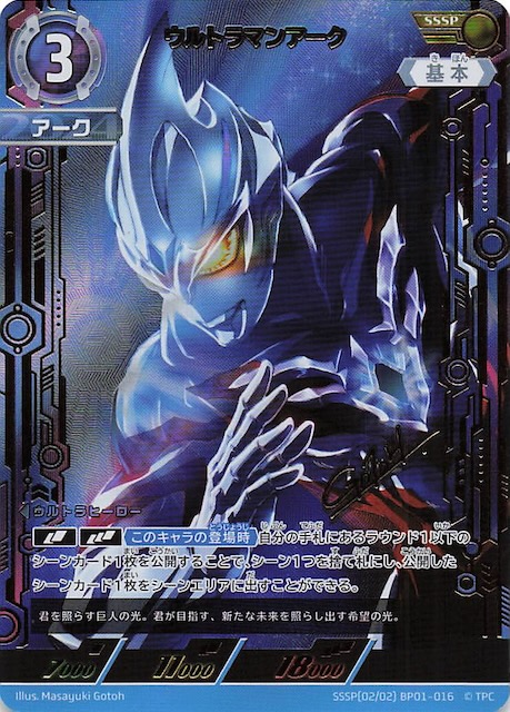 注文 ウルトラマンカードゲーム アーク ウルトラマンカードゲーム