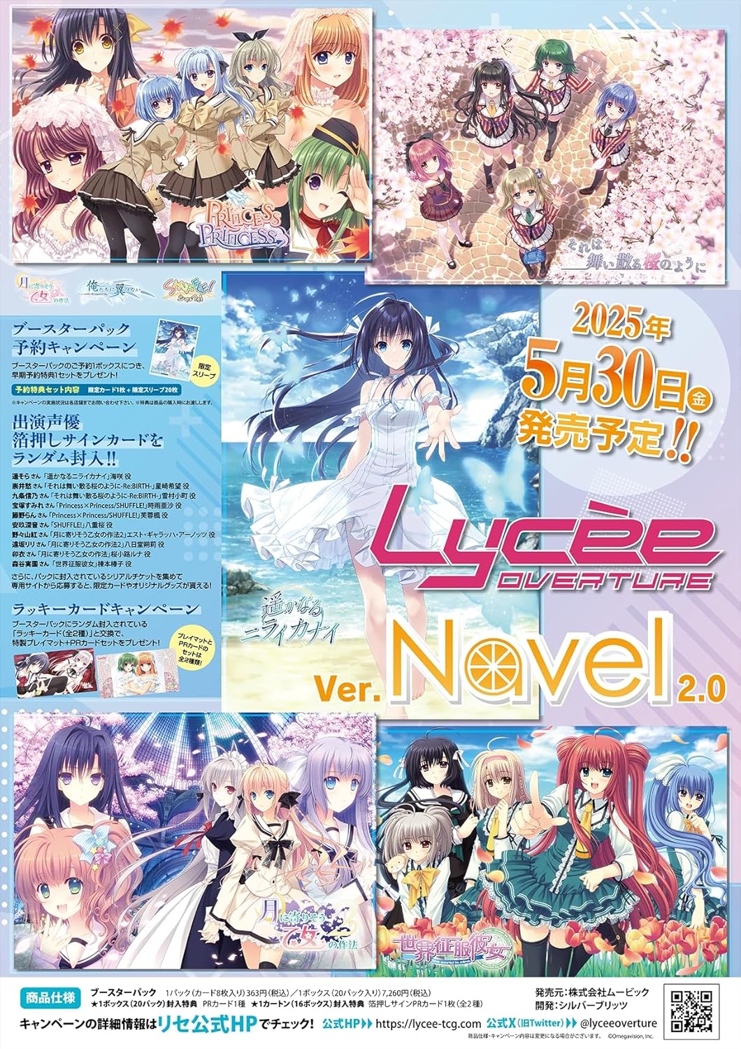 Lycee 決別 プロモ P BGS10 ブラックラベル 黒ラベル Lycee 決別