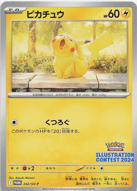 節約 ポケモンカード 風熱のアリーナ 4BOX 新品未開封、シュリンク付き