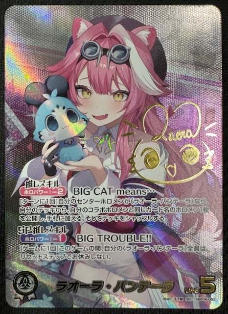 ラオーラ・パンテーラ OUR アヤカシヴァーミリオン ホロカ ホロライブ