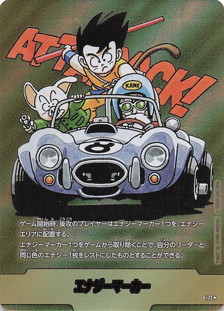 フュージョンワールド マンガブースター02 エナジーマーカー(金) 35巻