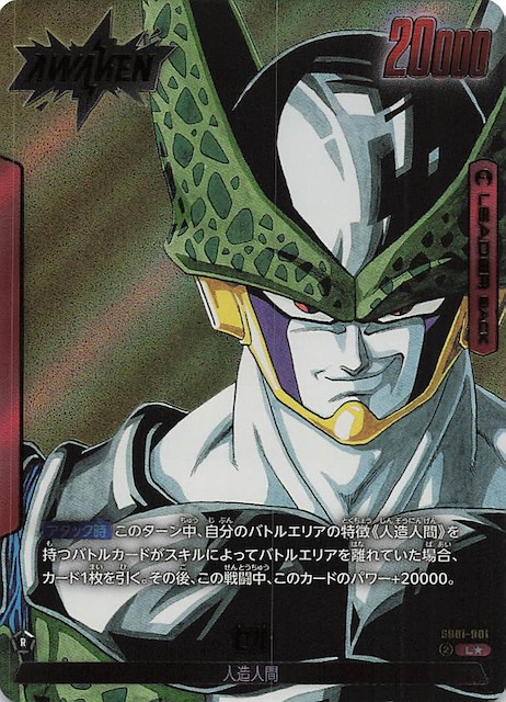 MANGA BOOSTER 01 エナジーマーカー 金 パラレル 人造人間 セル