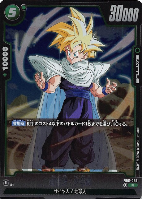 ドラゴンボールカード 覚醒の鼓動 孫悟飯:少年期 SCR 覚醒の鼓動 レア】孫