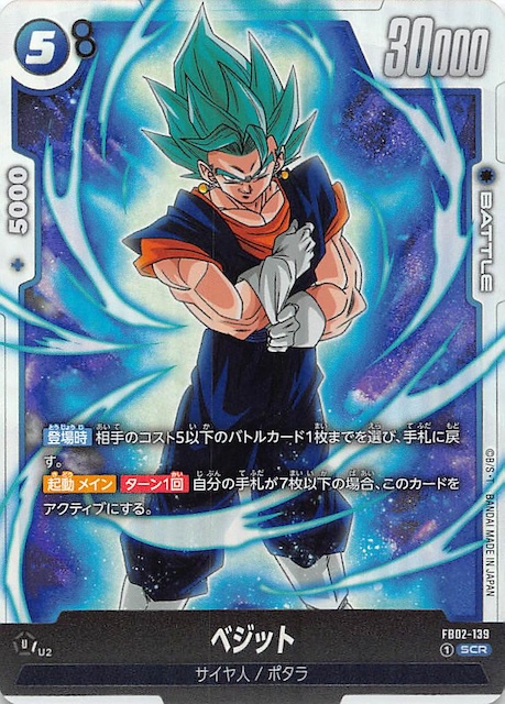 最安値！】ベジット scr スーパーパラレル PSA10 PSA10】ベジットSCR