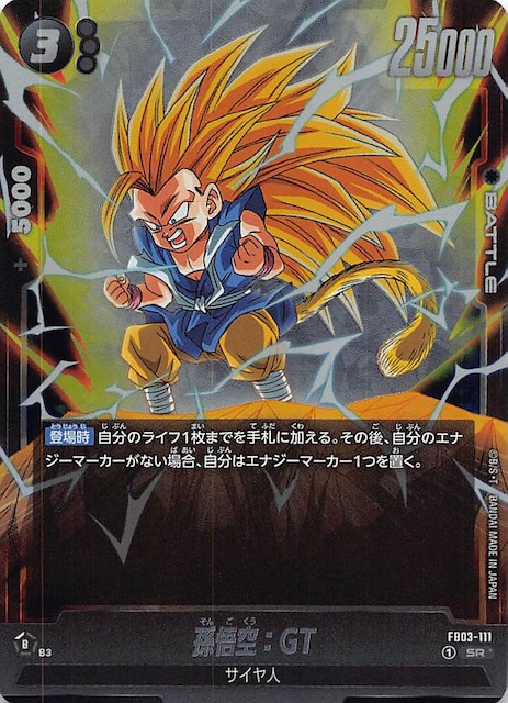 孫悟空：GT SCR FB03 ブースターパック『怒りの咆哮』 FB03-140