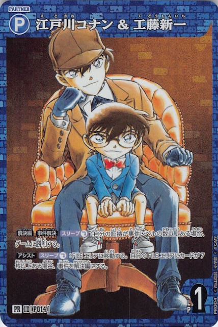 カートン未開封 名探偵コナンTCG Case-Booster01 探偵たちの切札 名