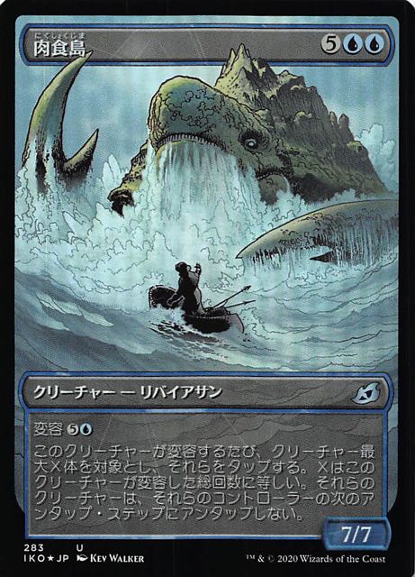 ご確認用】イコリア 肉食島 日本語 1枚 ご確認用】イコリア 肉食島