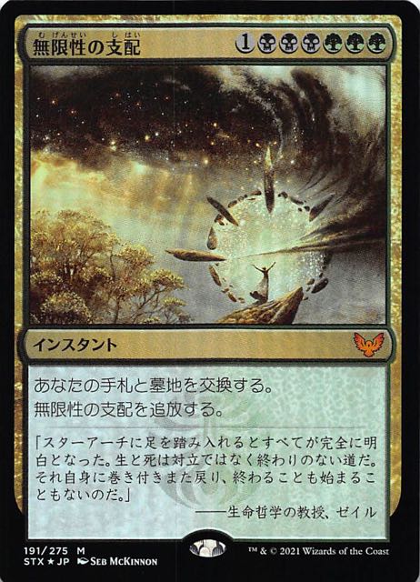 MTG ストリクスヘイヴン：魔法学院 バンドル 12BOX MTG ストリクス