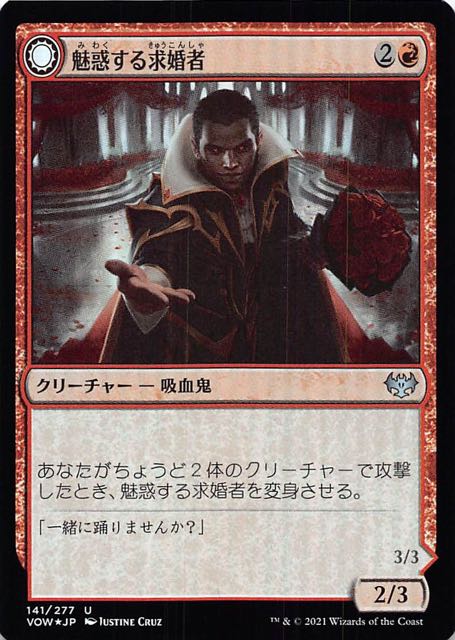 イニストラード 真紅の契り コモン アンコモン セット イニストラード