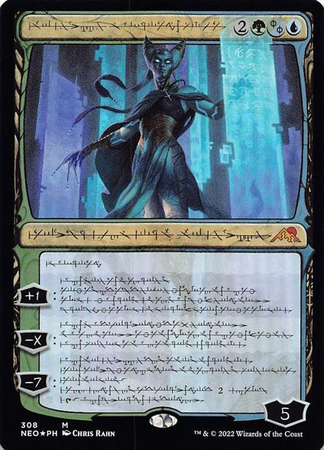 伝承の収集者、タミヨウ ※部分光沢 MTG 伝承の収集者、タミヨウ 絵違い