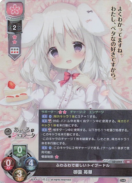 Lycee OVERTURE 直筆サインカード「月白まひる」様 御園 苺華 Yahoo