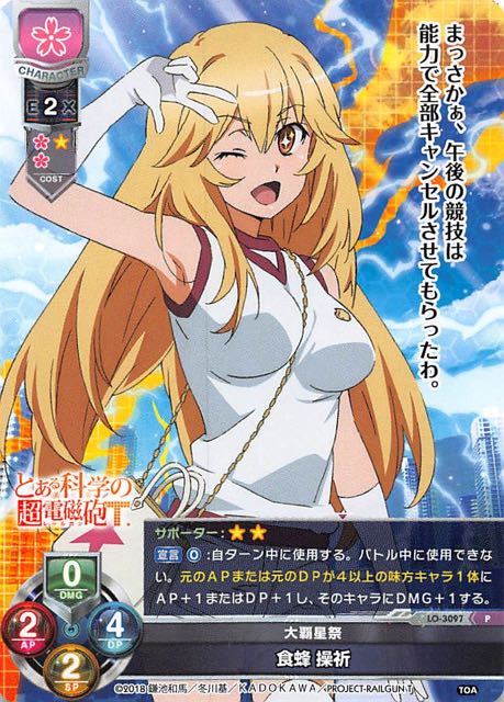 心理掌握 食蜂 サインカード ヴァイスシュバルツ ヴァイスシュヴァルツ