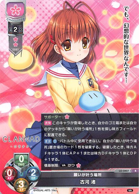 CLANNAD クラナド 古河渚 SP05 トレカ ブロッコリー CLANNAD クラナド