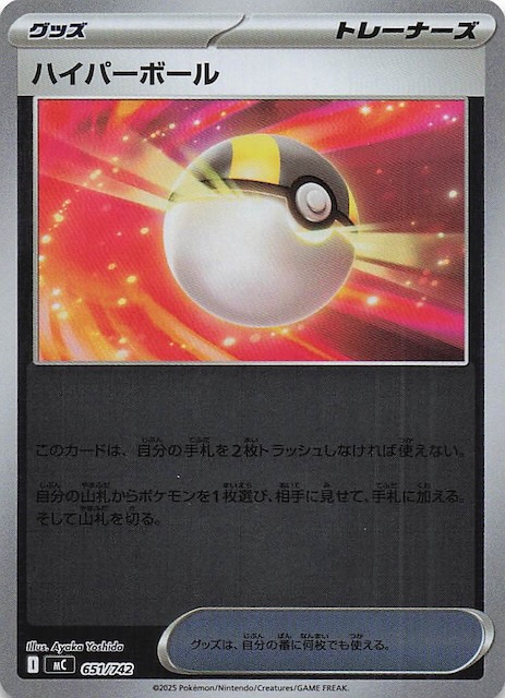 ミラー仕様 スタートデッキ100 バトルコレクション】ハイパーボール