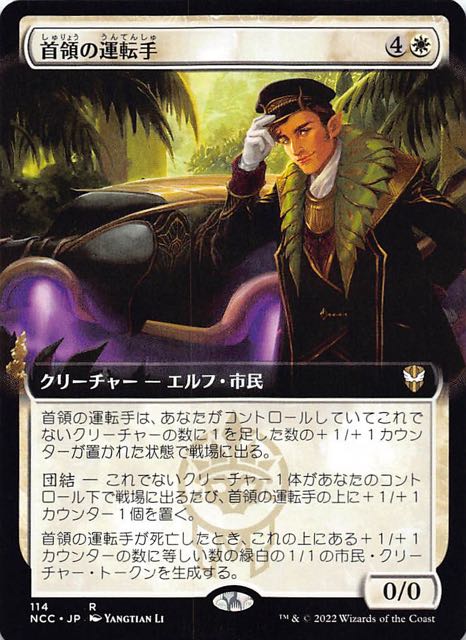 foil 天使の探偵 ニューカペナ 統率者ニューカペナ 統率者 foilセット