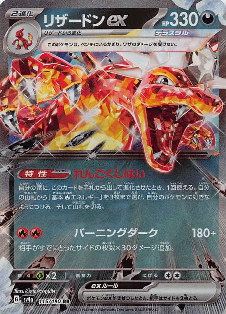 PSA10】リザードンex SAR シャイニートレジャー ポケモンカード PSA10