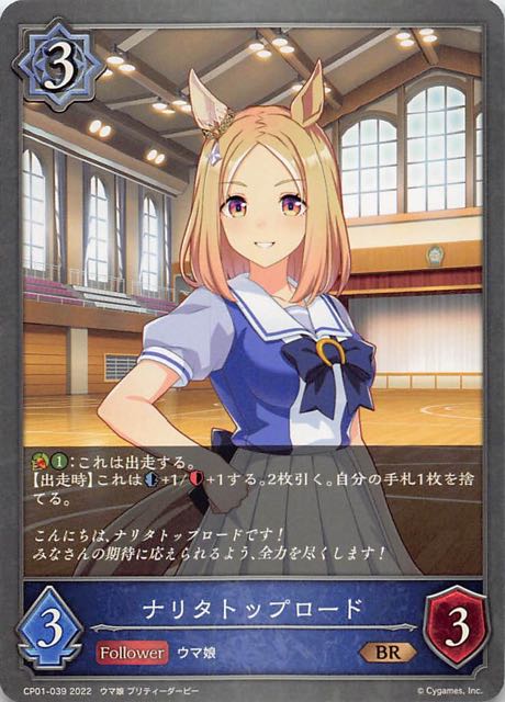 ウマ娘コラボウォッチ ナリタトップロード ウマ娘コラボウォッチナリタ