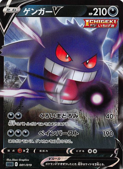 ハイクラスデッキ ゲンガーVMAX 新品未開封 Amazon.co.jp: ポケモン