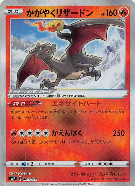 PSA10】かがやくリザードン 黒炎の支配者 ポケモンカード ポケモン