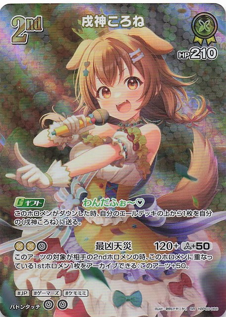 神羅万象チョコ 転生幼姫イルミナ 箔押し アナザー 【公式通販】