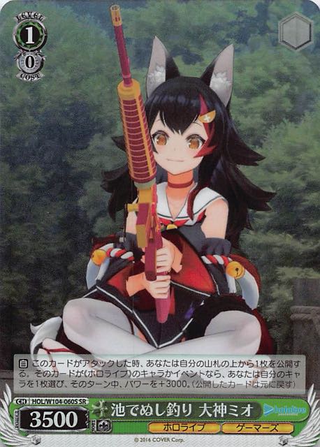 ヴァイス ホロライブ プールでまったり 大神ミオ ssp サイン ヴァイス